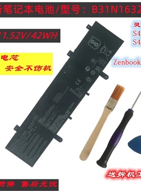 适用华硕ASUS灵耀S4000U S4100U Zenbook X405U电脑电池B31N1632