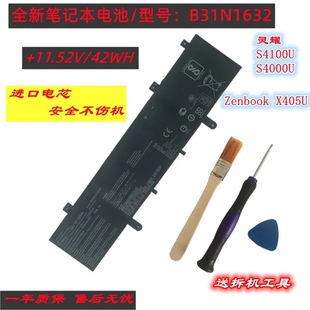 适用华硕ASUS灵耀S4000U S4100U Zenbook X405U电脑电池B31N1632