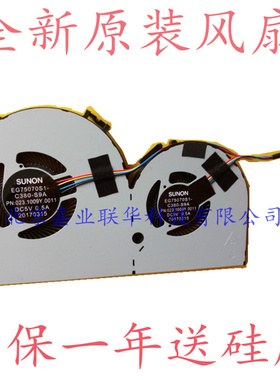 适用联想 B720 BL720 风扇 EG75070S1-C380-S9A 散热 风扇