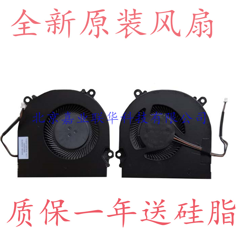 战神Z7-KP7GC风扇火影地狱