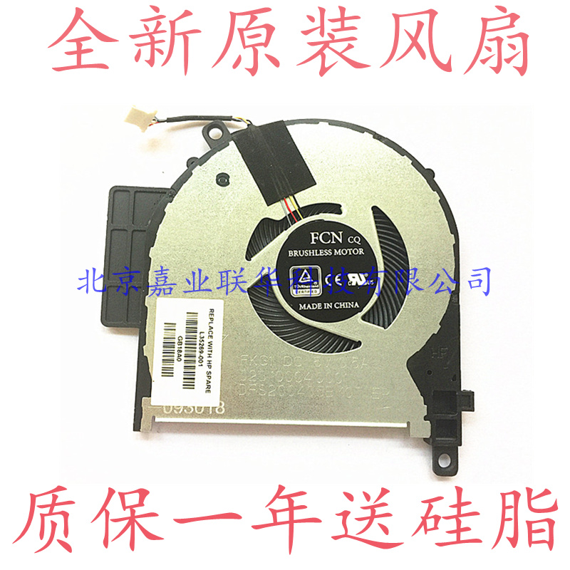 适用惠普 HP ENVY X360 15-CN 笔记本CPU风扇