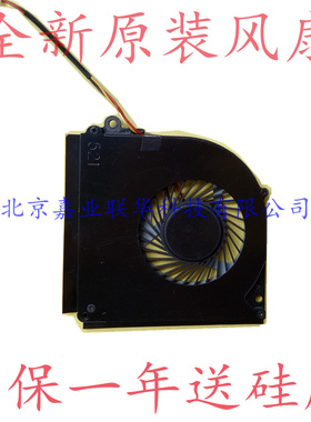 适用蓝天P950ER P955HR 未来人类T800 机械师 精盾T97 模组 风扇