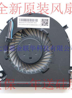 适用惠普HP 15-CB076TX 15-CB075TX 15-CB074TX 15-CB073TX 风扇