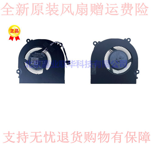 适用SUNON EG75070S1-C391-S99 CK5CP6VHasee/神舟5V==2.25w风扇