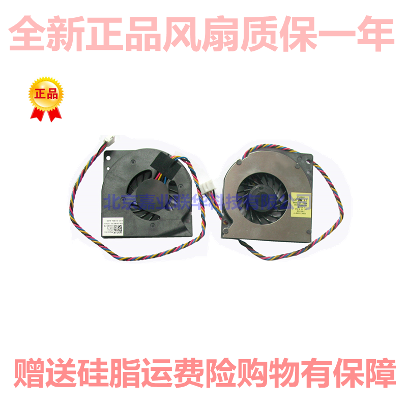 适用联想一体机风扇B3 B305 B31R1 R2 B31R3 B31R4 CPU显卡散热器