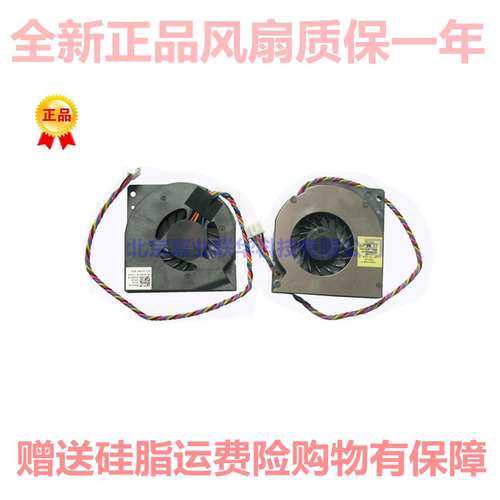 适用联想一体机风扇B3 B305 B31R1 R2 B31R3 B31R4 CPU显卡散热器