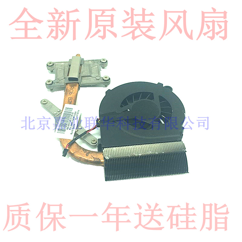 适用HAIER 海尔R410G R410U r410 SW9D 笔记本风扇铜管 散热器