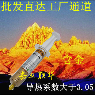 大针管黄金硅脂cpu硅胶散热硅脂导热膏台式机笔记本电脑显卡散热