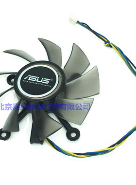 适用华硕 450 GTX460 550TI 560 6670 6850 7770 7850显卡风扇