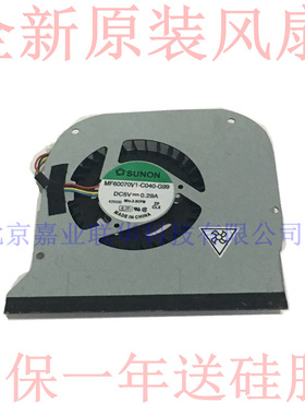 适用戴尔DELL E6320 笔记本内置风扇MF60070V1-C040-G99 5V 0.29A