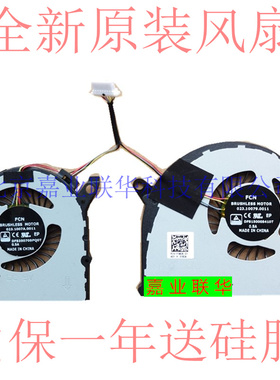 适用于小米笔记本PRO13 mi air 13.3 FA05B12 01A01X散热风扇2018