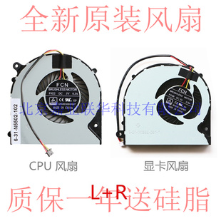 散热器炫龙X55笔记本CPU风扇 X5战斗版 X7极速版 适用神舟战神T6Ti