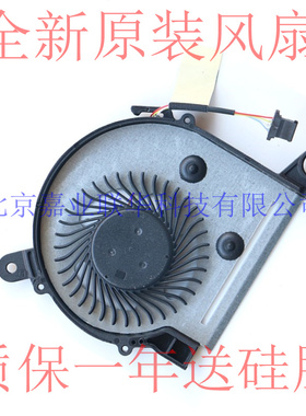 适用 全新原装惠普 HP X360 M3-u001dx M3-u003dx 散热风扇