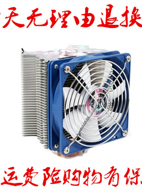 适用英特尔 i7 860 870 860s 870s 875k 880 cpu 1156针四核 风扇