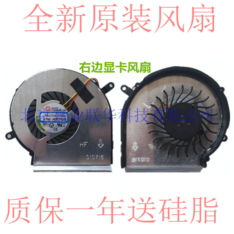 适用于 RABOOK Firebat 镭波 F007S风扇 G7-X7 X15-S 风扇 散热