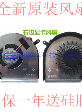 适用于 RABOOK Firebat 镭波 F007S风扇 G7-X7 X15-S 风扇 散热