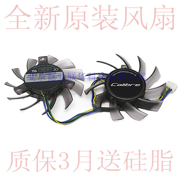 适用旌宇 独角兽P960G 1GB X250G X265/X265HM旌宇P980X+显卡风扇