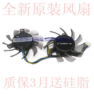 适用旌宇 独角兽P960G 1GB X250G X265/X265HM旌宇P980X+显卡风扇