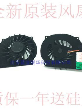 适用海尔T6 铂金版 T6-C 神舟优雅A460P A460N AD7005HX-EE3 风扇