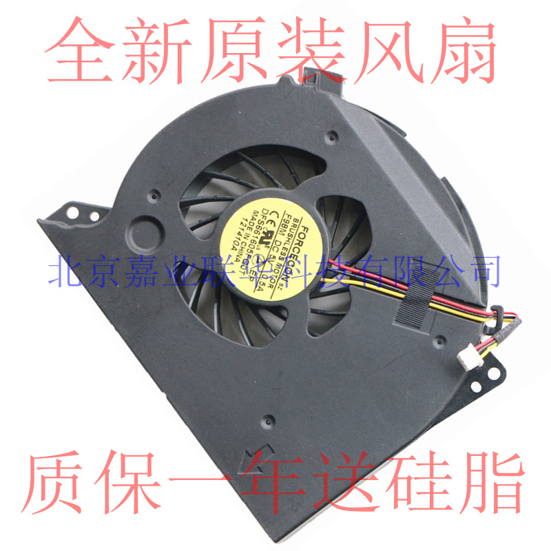 适用 Dell XPS L701X L702x P09E 风扇 戴尔笔记本风扇
