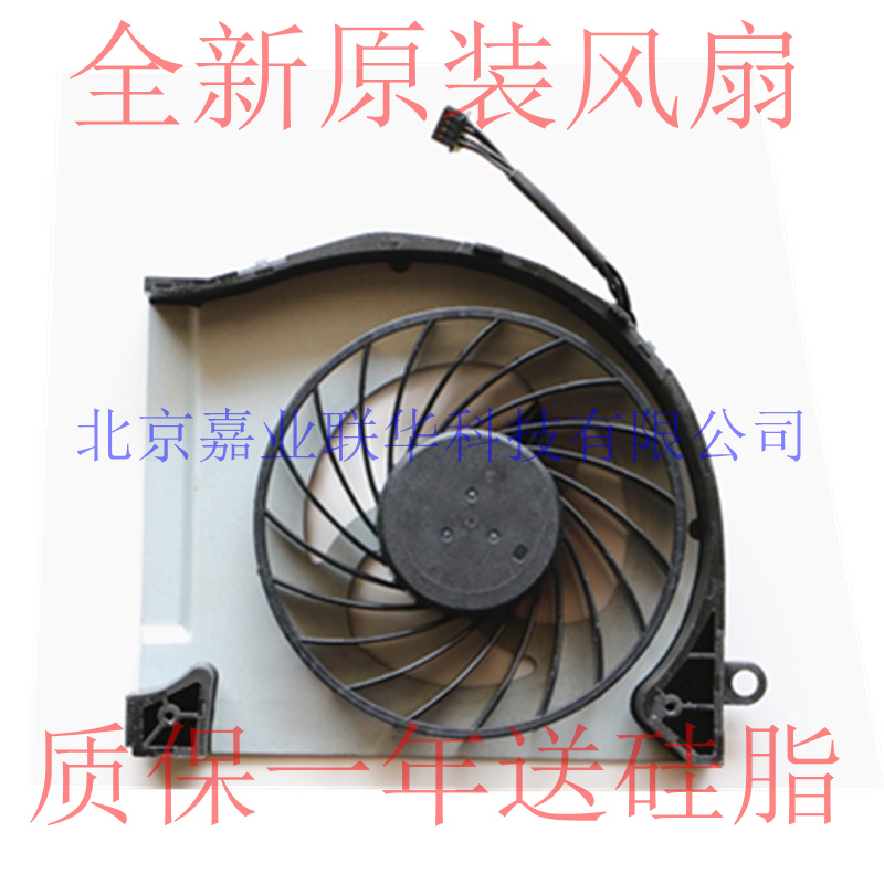适用FCN  FC7W DC 5V 0.5A DFS661605PQ0T 093014A风扇735373-001