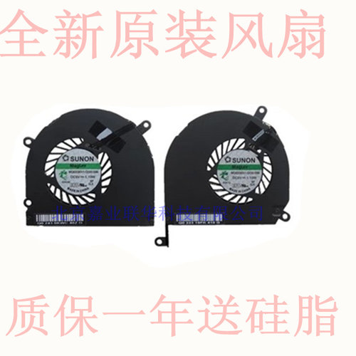 适用 15寸B470 A1286 MB985笔记本内置原装风扇