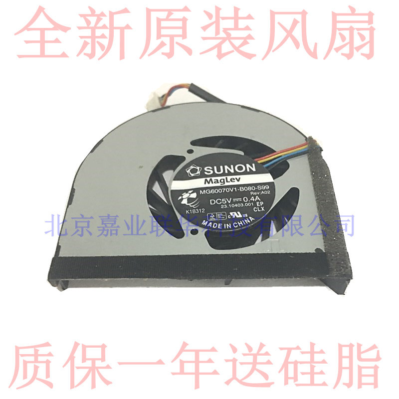 适用联想Lenovo ideapad U160 U165笔记本风扇MG60070V1-B080-S99