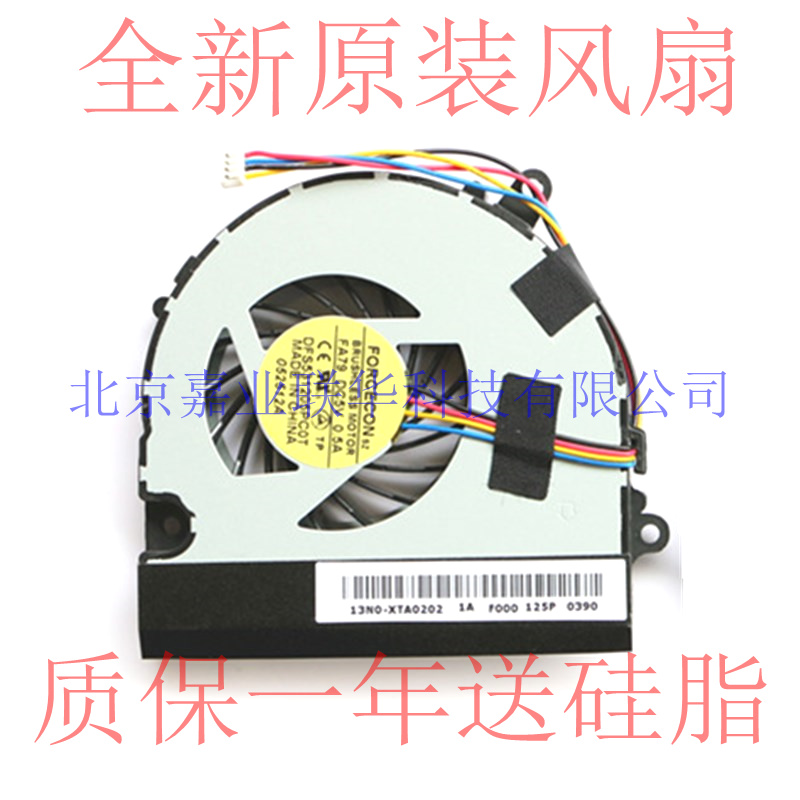 适用 华硕 ASUS U41J U41JF U41JC   笔记本散热风扇