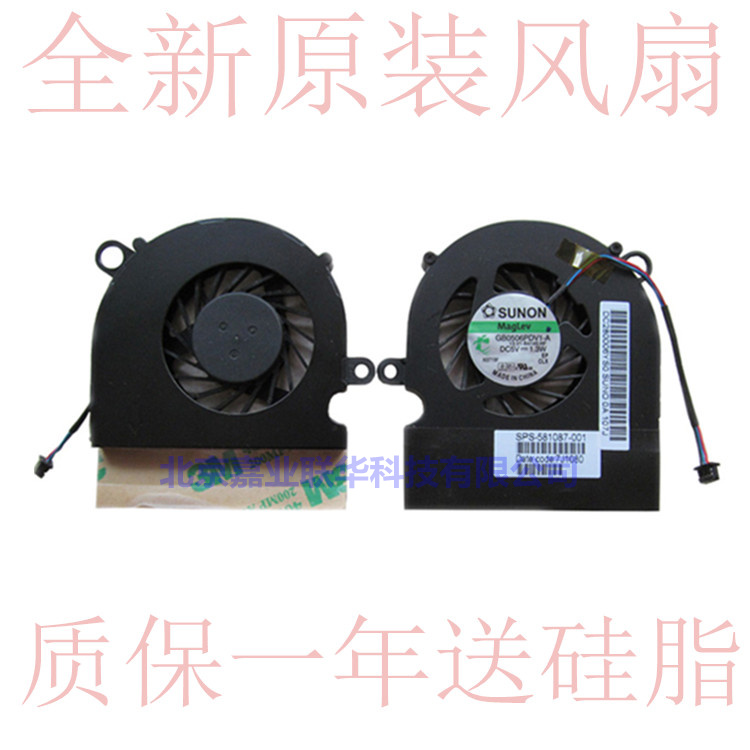 适用 HP 惠普 Probook 5310M 风扇 5310m 笔记本散热风扇