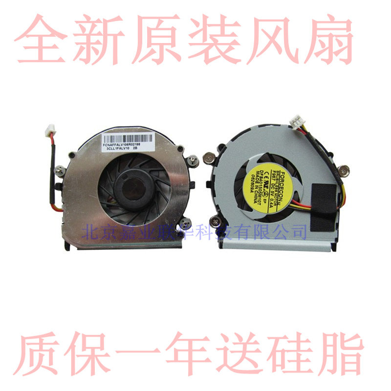 适用 LENOVO 联想U350笔记本电脑内置散热风扇F967 DC 5V 0.4A