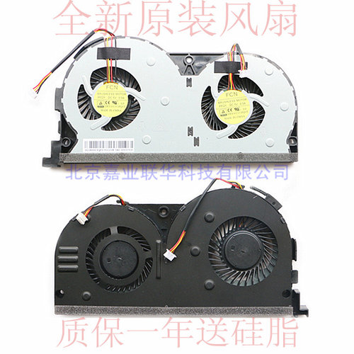适用 联想 LENOVO Y50-70AS Y50-70AM Y50 Y50-50 笔记本风扇