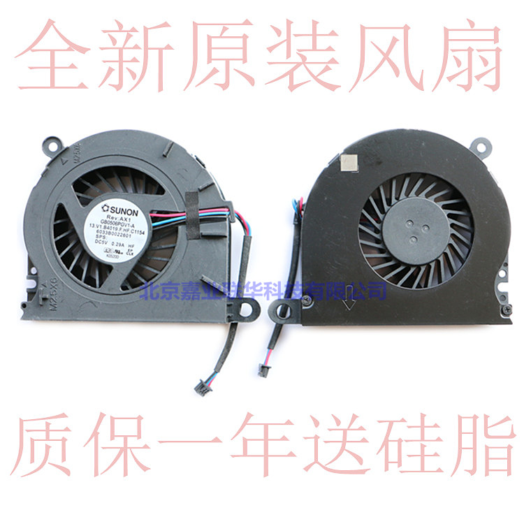 适用惠普 HP 6440B 6540B 6555B 6450B 6455B 笔记本CPU散热风扇