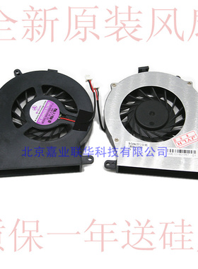 适用海尔S60 S40S20 TCLT23 T23C方正S210 S210R风扇BS501005H 11