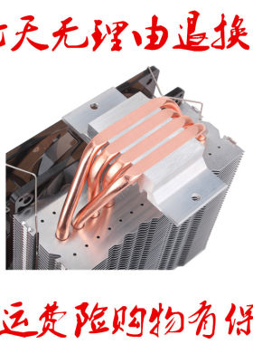 适用华硕游戏主板CPU风扇散热器
