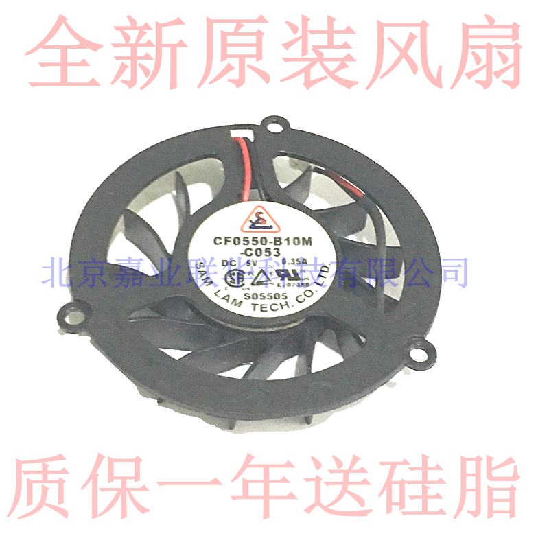 适用方正 清华同方 神州笔记本风扇CF0550-B10M-C053 DC5V=0.35A