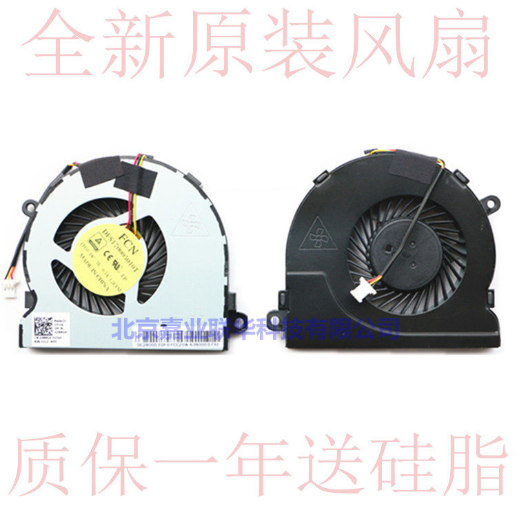 适用DELL戴尔15mr-1528s5000 5545 5547 5447 5542 5543 5548风扇