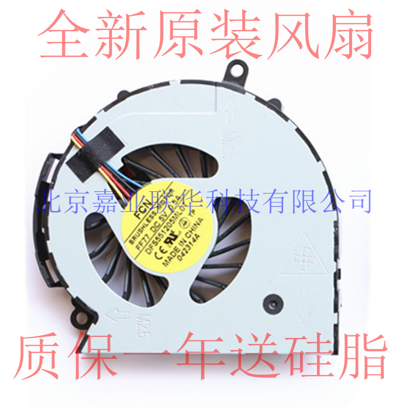 适用 HP Pavilion 14-D032 15-d101tx 246G2 cq15-a101笔记本风扇