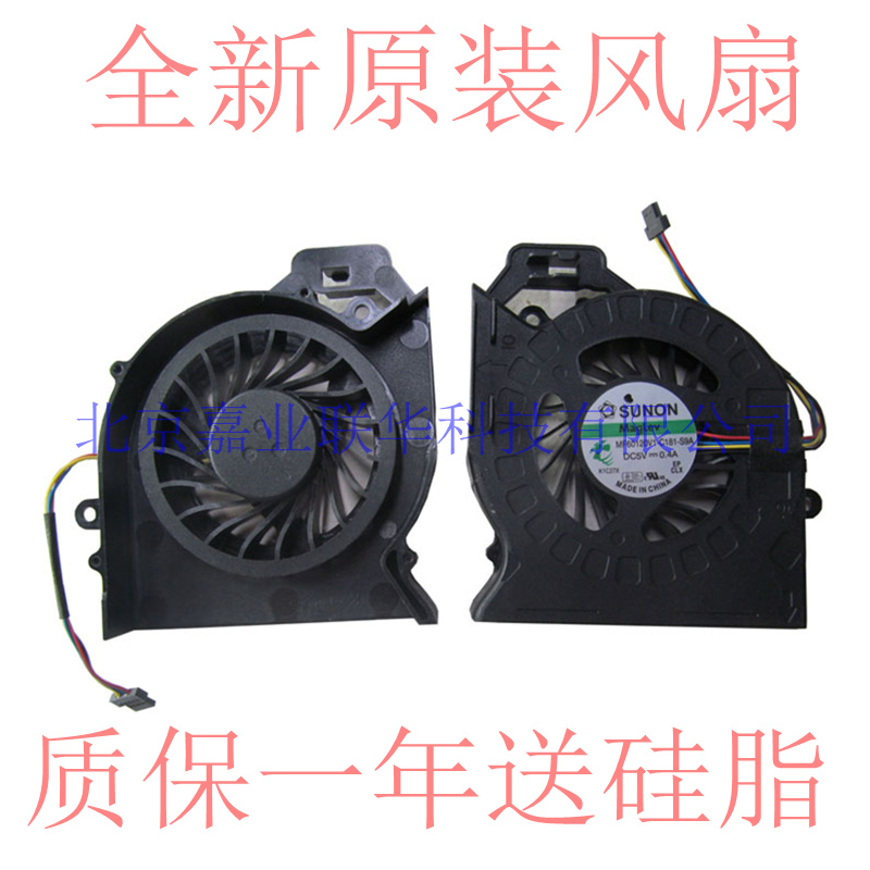 适用惠普DV6-6000 DV6-6029 DV6-6050 DV7-6000 DV6-6100散热风扇