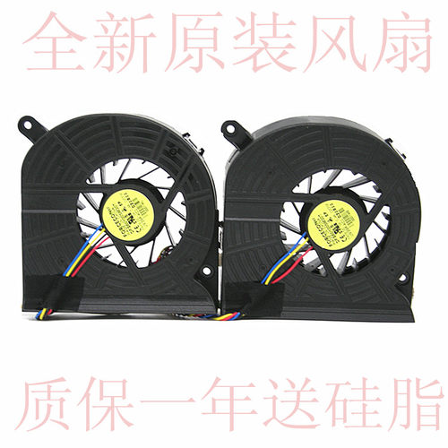 适用联想扬天A7000一体机S300 S500 S700 S756 b305 cpu显卡风扇