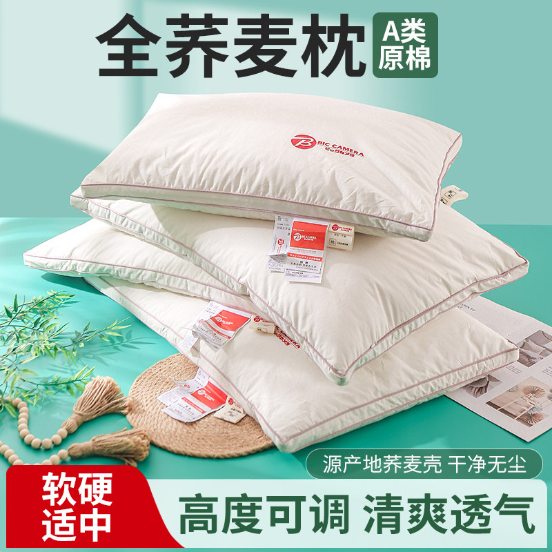 A类全棉荞麦壳枕头护颈椎男女软硬高低成人纯荞麦皮枕芯成人儿童