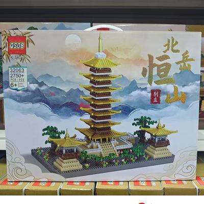 中国名山五岳山拼插积木玩具