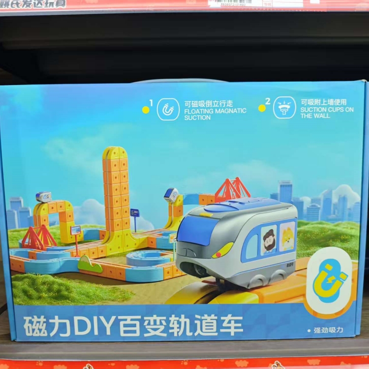 磁性电动轨道车积木益智玩具