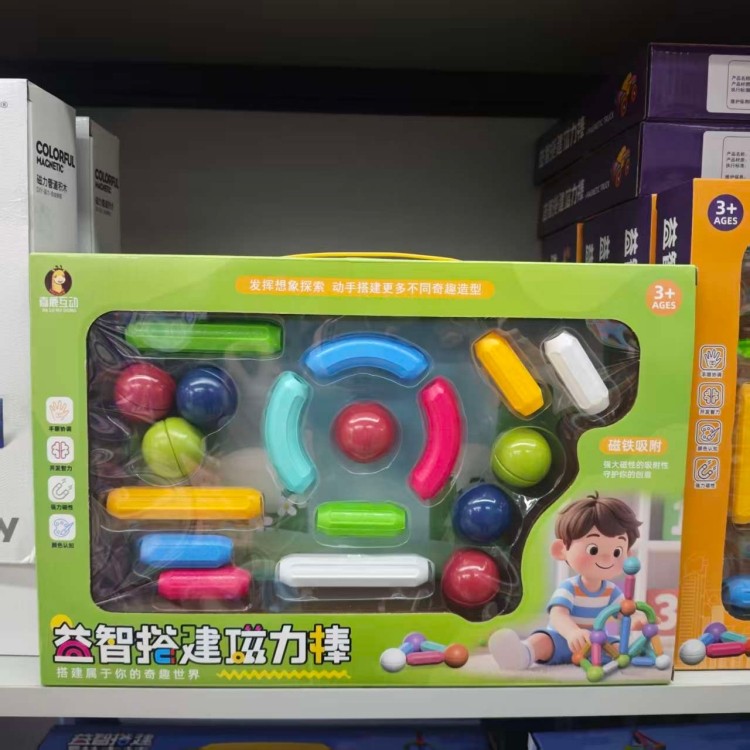 嘉鹿互动儿童益智拼搭磁力棒玩具强磁积木3岁宝宝智力开发礼物,玩具/童车/益智/积木/模型,磁力片/磁性棒/磁性积木,淘宝优惠券,粉丝福利购,淘宝优惠卷