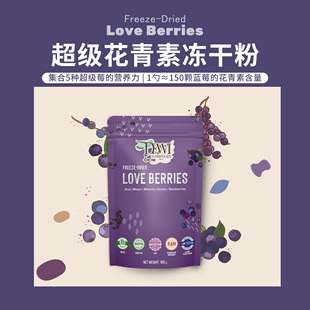 Dewi Berries马基莓 Superfoods黛维超级花青素综合冻干莓粉Love