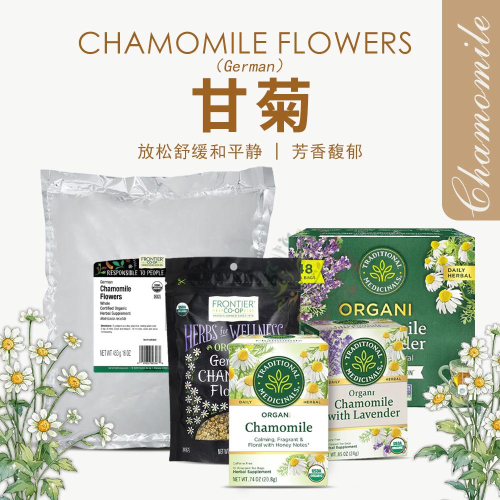 美国TM德国洋甘菊花茶Frontier