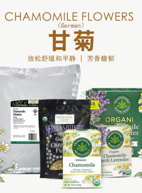 Traditional美国认证TM草本德国洋甘菊花茶整颗舒爽Frontier睡眠