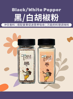 Dewi Superfoods黛维黑白胡椒粒大蒜洋葱芫荽籽粉孜然肉豆蔻研磨