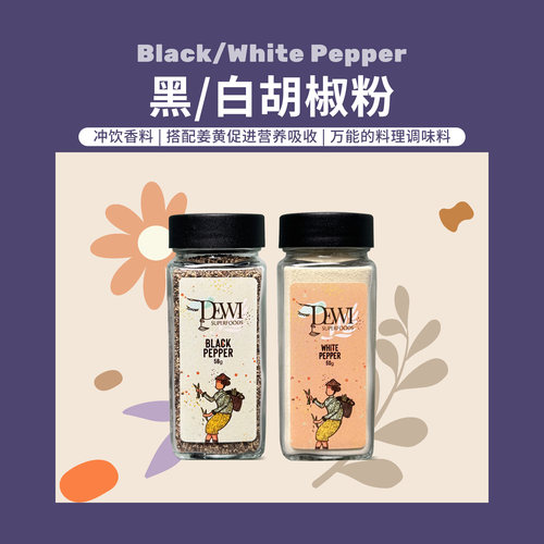 Dewi黛维研磨黑胡椒粉大蒜调料