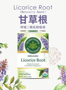 美国Traditional Licorice Root甘草根花安疗茶消化 润喉TM