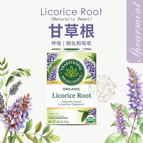 美国Traditional Licorice Root甘草根花安疗茶消化 润喉TM